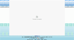Desktop Screenshot of nice-neighbor.com.tw